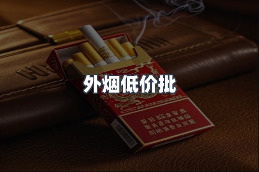 越南香烟系列